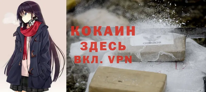 это какой сайт  Нововоронеж  Cocaine VHQ 