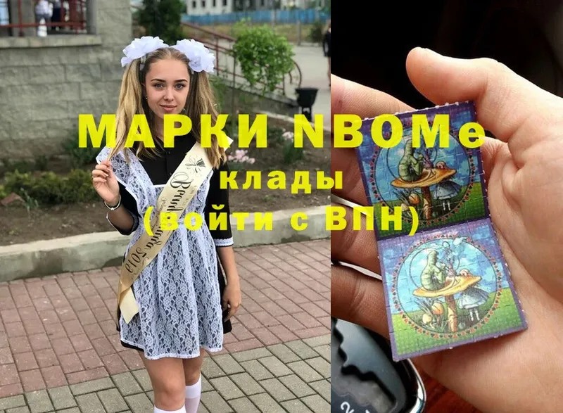 Марки 25I-NBOMe 1,8мг  купить наркоту  Нововоронеж 